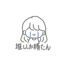 量産型女スタンプ Lineクリエイターズスタンプ Stamplist 量産型女スタンプ Lineクリエイターズスタンプ Stamplist