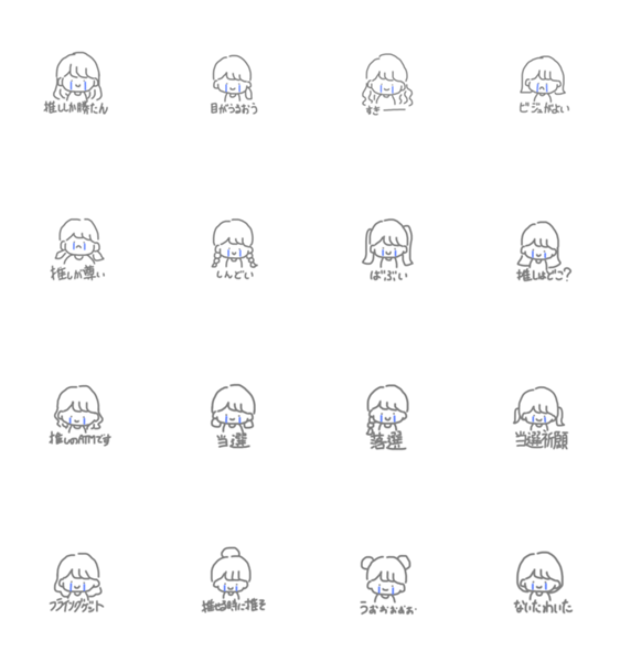 ずっと泣いてるヲタクちゃん Lineクリエイターズスタンプ Stamplist