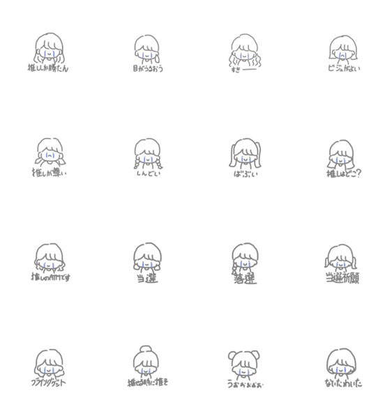 ずっと泣いてるヲタクちゃん Lineクリエイターズスタンプ Stamplist ずっと泣いてるヲタクちゃん Lineクリエイターズスタンプ Stamplist