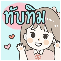 Cute sticker for - Tumtim