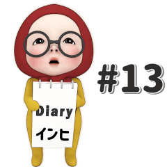 Red Towel #13 [inhi_] Name Sticker