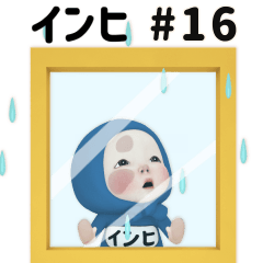Red/Blue Towel #16 [inhi_] Name Sticker