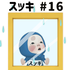 Red/Blue Towel #16 [sukki_] Name Sticker