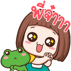 ป๋อมแป๋ม ป๊อบอัพ