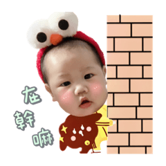 牛寶小麵筋❤️