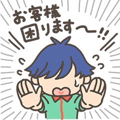 あああ お客様困ります Line スタンプ Line Store あああ お客様困ります Line スタンプ Line Store