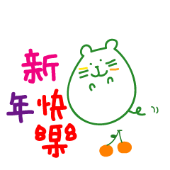 cute Chinese word stickers 2.0
