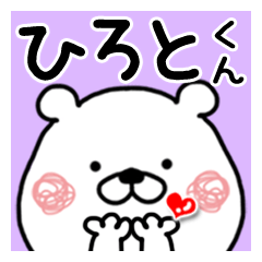 Kumatao sticker, Hiroto-kun