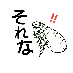 寄生虫で返信 Line スタンプ Line Store 寄生虫で返信 Line スタンプ Line Store