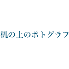 konnitiha_20210903174238