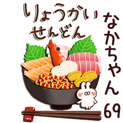 なかちゃん】専用69<食べ物ダジャレ> - LINE スタンプ | LINE STORE