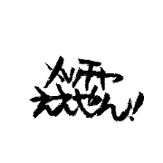 kyumi26_20210904171041