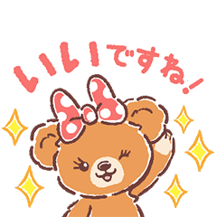 【日文版】Animated UniBEARsity: Supersized Letters