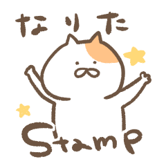 Narita's Sticker