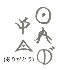Japanese ancient scripts "Oshite"