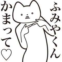 Fumiya-kun [Send] Cat Sticker