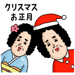 母からメッセージ8 クリスマス お正月 Line スタンプ Line Store