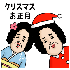 母からメッセージ８ クリスマス お正月 Line スタンプ Line Store