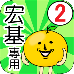 【宏基】專用 名字貼圖 橘子 Ver.2