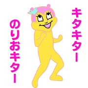 talk to Norio