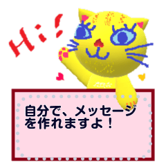 new message-cat