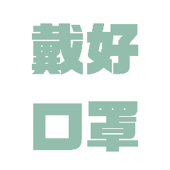 彩虹字☻︎☻︎