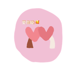 茗妤的手繪貼圖