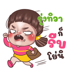 RUNGTIVA Juno Sassy_S