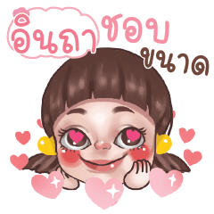 INTA2 Juno In Love_N