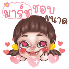 MARCH Juno In Love_N