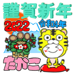 takako's sticker07