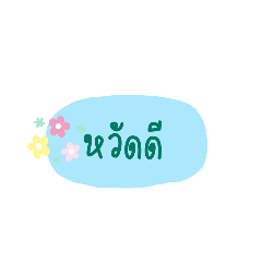 Greeting Message V1 by ngingi 001