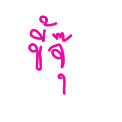 Nong lanna narak