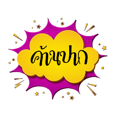 Lanna narak 2