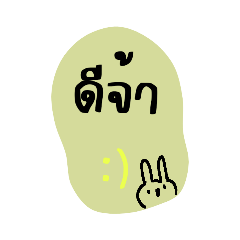 greeting Thai text 01