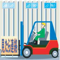 Forklift message board