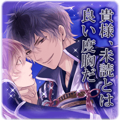Ikemen Series 5th Anniversary Line Stickers Line Store Ikemen Series 5th Anniversary Line Stickers Line Store