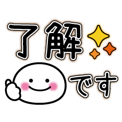 simple! honorific stamp Omochi-chan