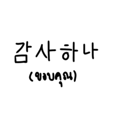 Korean words.