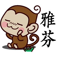 Monkey Sticker Chinese 020