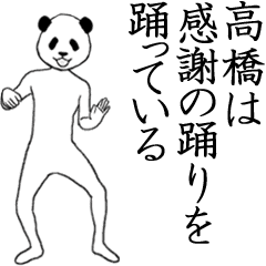 Takahashi Name Sticker Animated Line Stickers Line Store
