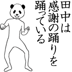 Tanaka Name Stiker Animated Line Stickers Line Store