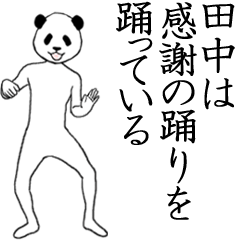 Tanaka name stiker(animated)