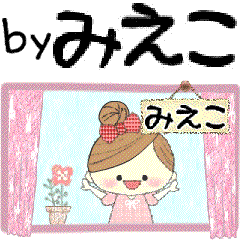 マフィのみえこさんにかわってメッセージ1 Line スタンプ Line Store