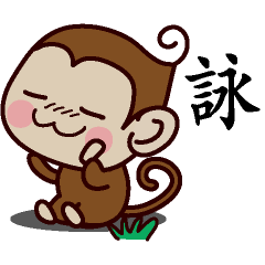 Monkey Sticker Chinese 007
