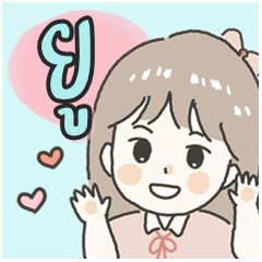 Cute sticker for - U