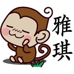 Monkey Sticker Chinese 023