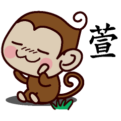 Monkey Sticker Chinese 024