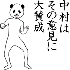 Nakamura name sticker(animated)