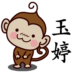 Monkey Sticker Chinese 032